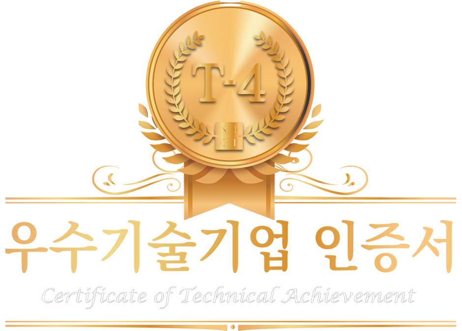 우수기술기업인증